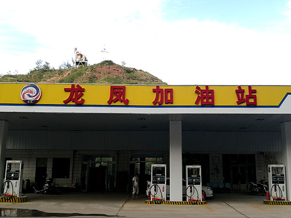 龍(lóng)鳳加油站安(ān)裝(zhuāng)實例